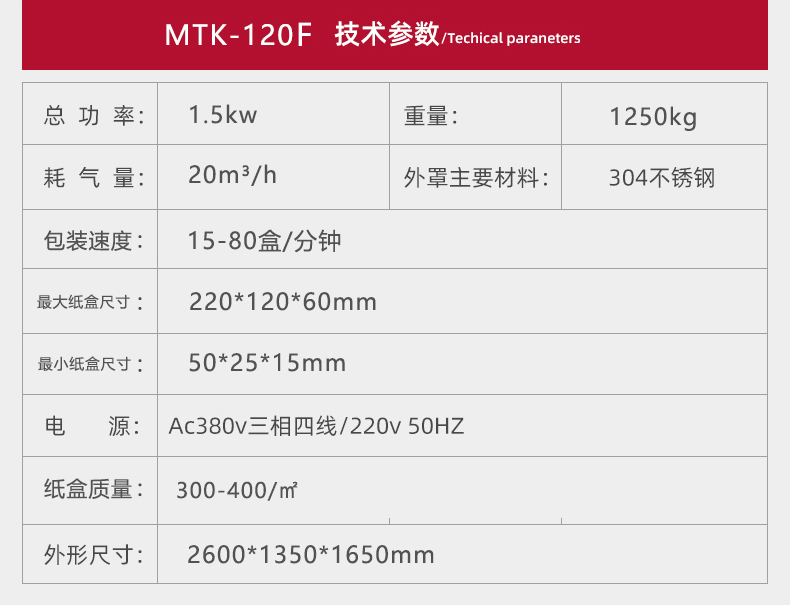 廣東噴膠式粘膠裝盒機 廣東噴膠式粘膠裝盒機