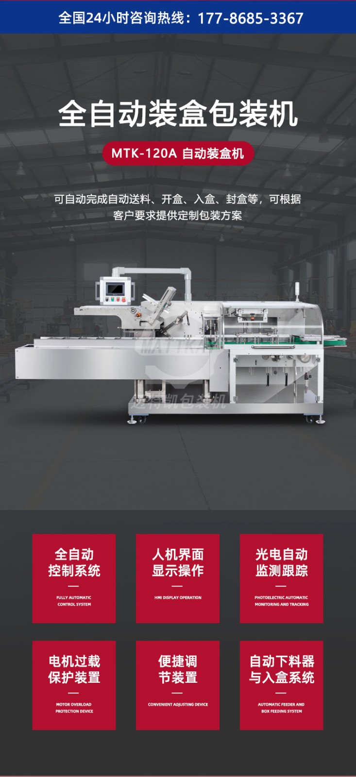 月餅裝盒機 月餅裝盒機