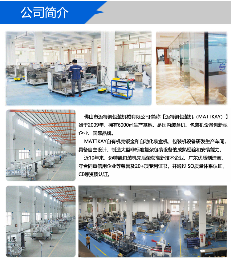 邁特凱高速裝盒機(jī) 邁特凱高速裝盒機(jī)